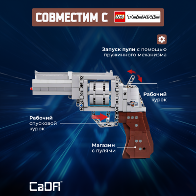 C81011W Револьвер 2
