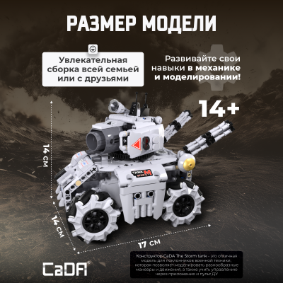 C71012W The storm tank 4