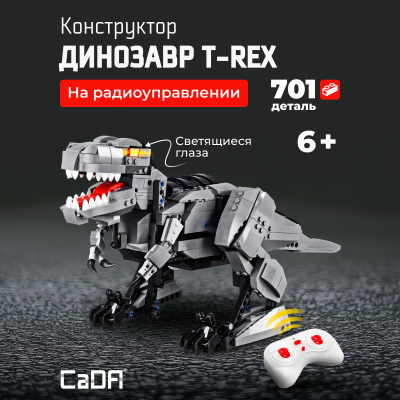 C59006W Динозавр 1