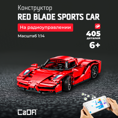 C51304W Спорткар 1