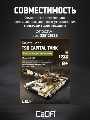 Набор электроники C61003W 3