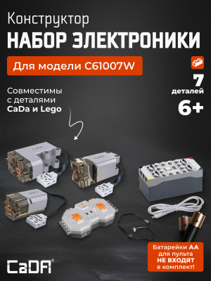 Набор электроники C61007W 1