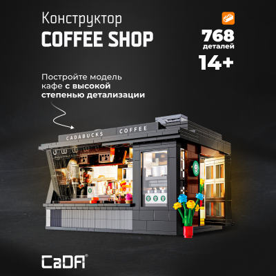 C66005W Coffee shop 1