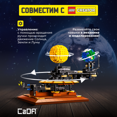 C71004W солнечная система 2