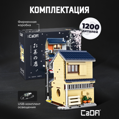 C66010W Tea house 3
