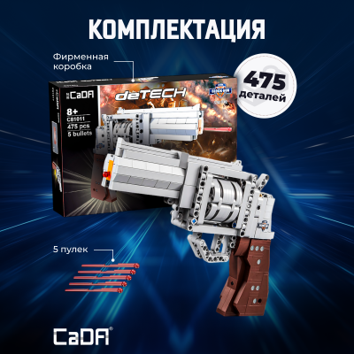 C81011W Револьвер 3