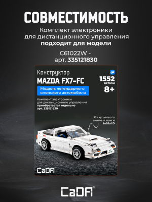 Набор электроники C61022W 3