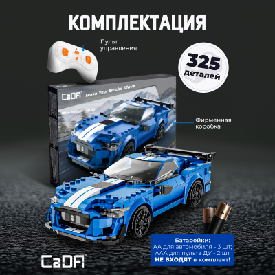 C51077W Racing car синяя 3