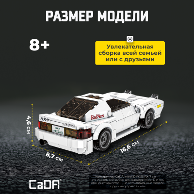 C55012W Мазда FC3S RX-7 белая 4