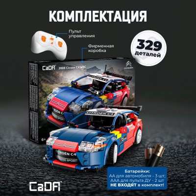 C51078W Ситроен С4 3