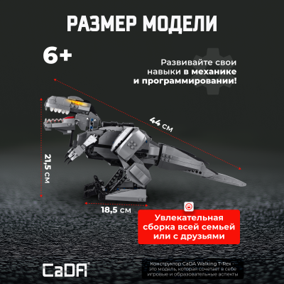 C59006W Динозавр 4