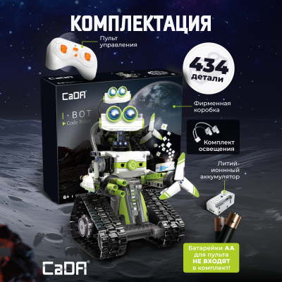 C83001W Cobing robot 3