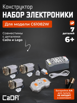 Набор электроники C61082W 1