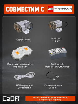 Набор электроники C61081W 2