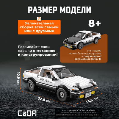 C61024W Toyota AE86 4