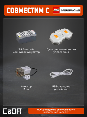 Набор электроники C61003W 2