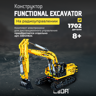 C61082W Экскаватор 1