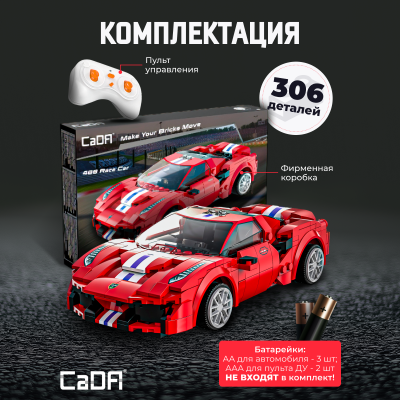 C51072W Суперкар красная 3