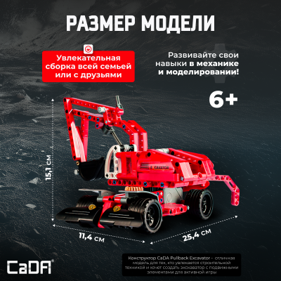 C52012W Экскаватор 4