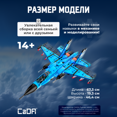C56028W Fighter plane 4