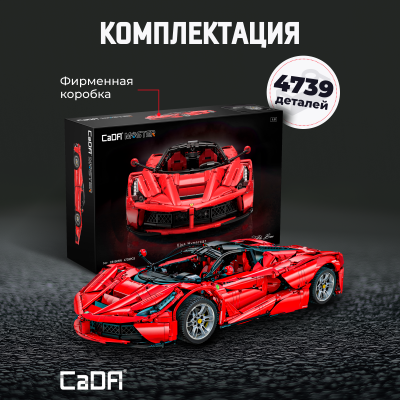 C61505W Viva Гиперкар 3