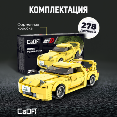 C55013W Мазда FD3S RX-7 желтая 3