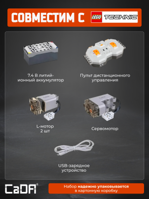 Набор электроники C64004W 2