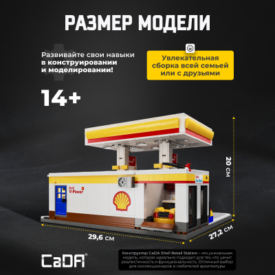 C66026W Shell Retail Station 4
