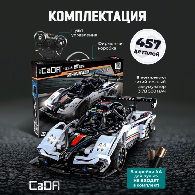 C51054W RC Super car 3