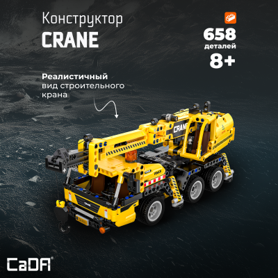C65005W Кран 1