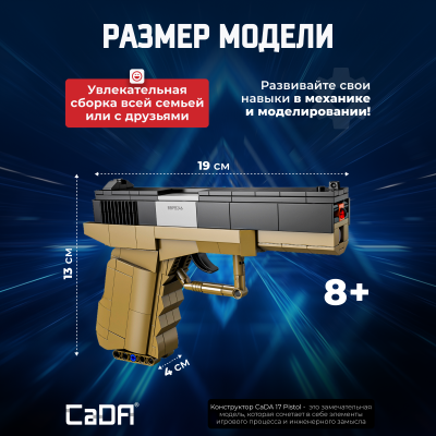 C81013W 17 Pistol 4