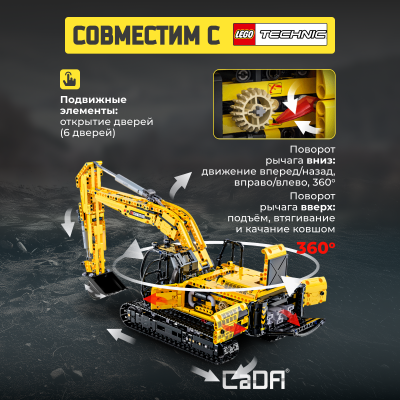 C61082W Экскаватор 2