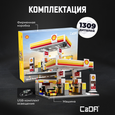 C66026W Shell Retail Station 3
