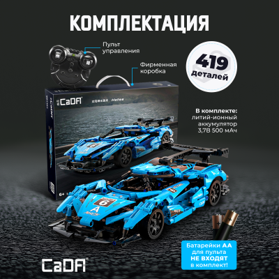 C51301W Super racing car 3