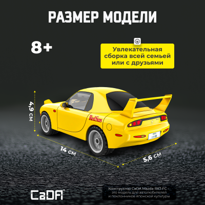 C55016 Mazda желтая 4