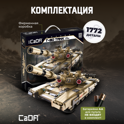 C61003W танк Т90 - 3
