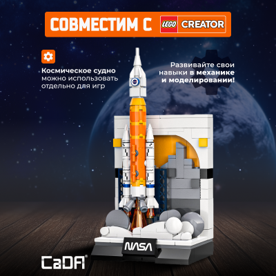 C56044W Artemis Rocket 2