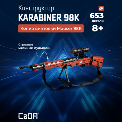 C61010W Karabiner 98K 1