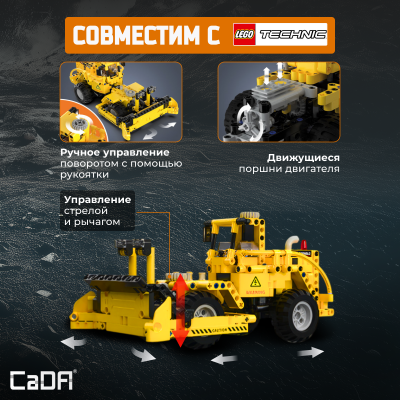 C65004W Loader 2 в 1 - 3
