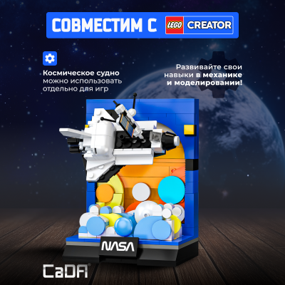 C56041W Space Shuttle Discovery 2