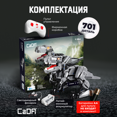 C59006W Динозавр 3