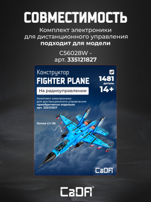 Набор электроники C56028W 3