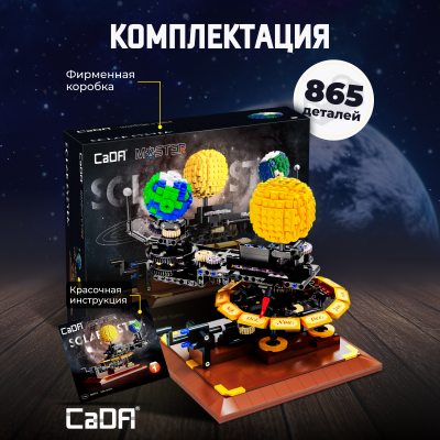 C71004W солнечная система 3
