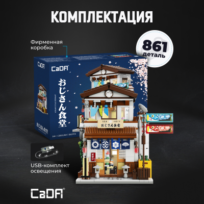 C66014W Japanese Style Canteen 3