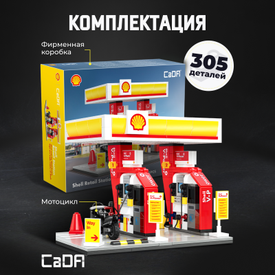 C66028W Shell Retail Station 3