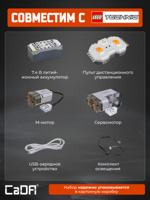 Набор электроники C61022W 2