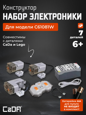Набор электроники C61081W 1