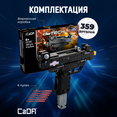 C81008W  Gun Micro UZI 3