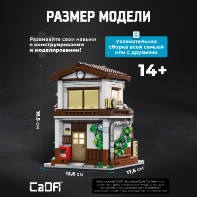 C66014W Japanese Style Canteen 4