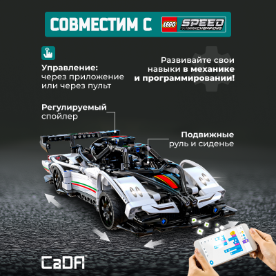 C51054W RC Super car 2